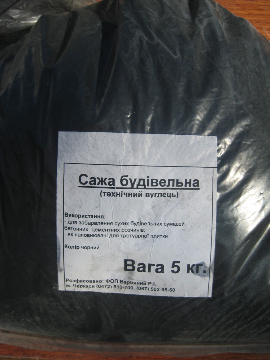 Сажа (технічний вуглець) 5 кг/1 шт.
